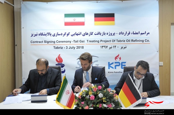 امضای قرارداد زیست محیطی پالایشگاه تبریز با شرکت آلمانی