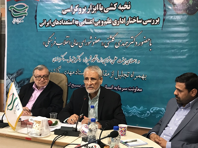 نخبه کشی با ابزار بروکراسی؛ بررسی ساختار اداری علم و بی اعتنایی به استعدادهای ایرانی