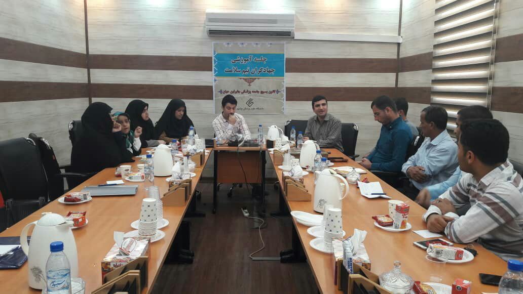 برگزاری جلسه آموزشی توسط تیم جهادگران کانون دانشگاه علوم پزشکی بوشهر