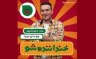 دمتان گرم! شما انسانیت را معنا میکنید دمتان گرم! شما انسانیت را معنا میکنید