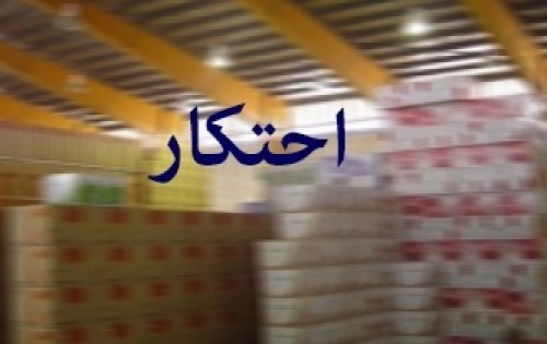 کسف 3500 بسته پوشک بچه احتکار شده در ملایر
