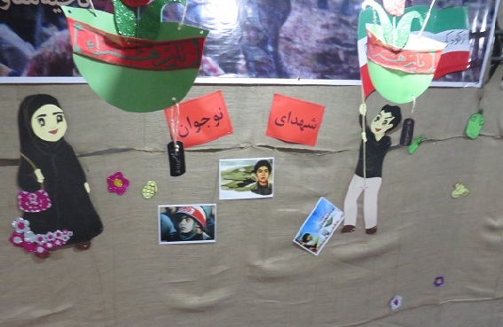 نمایشگاه یاد یاران ناحیه مقاومت بسیج کمیل سپاه تهران بزرگ