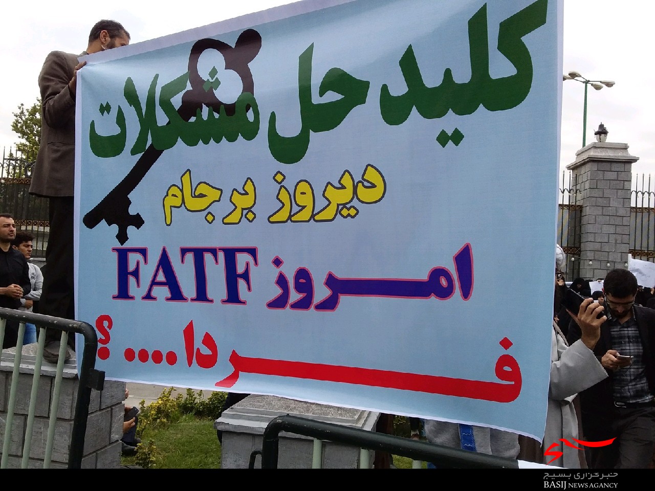 نه به FATF نه به خیانت است