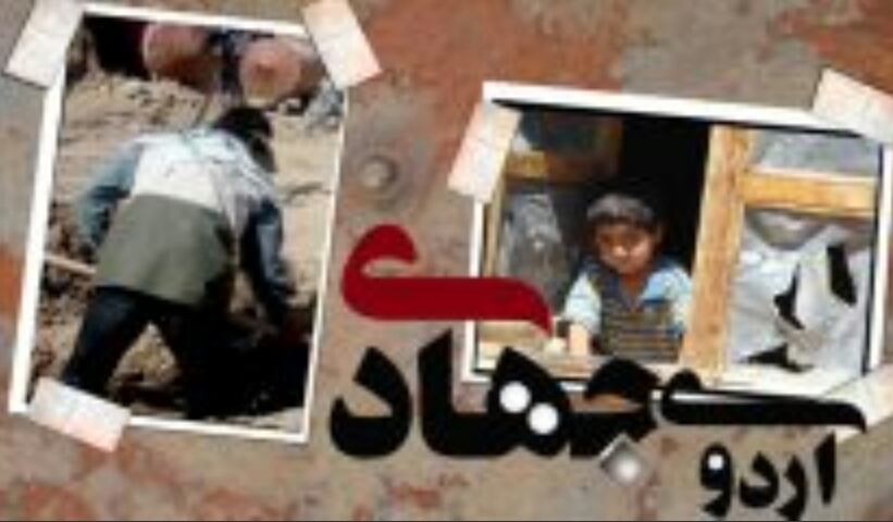 خدمات علمی و پزشکی رایگان خواهران جهادگر در مناطق محروم ۴ استان