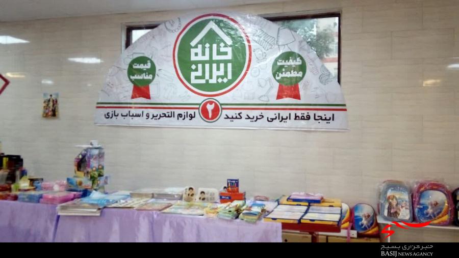 نمایشگاه اقتصاد مقاومتی به مناسبت رزمایش محمد رسول الله (ص) در محمد شهر برگزار شد