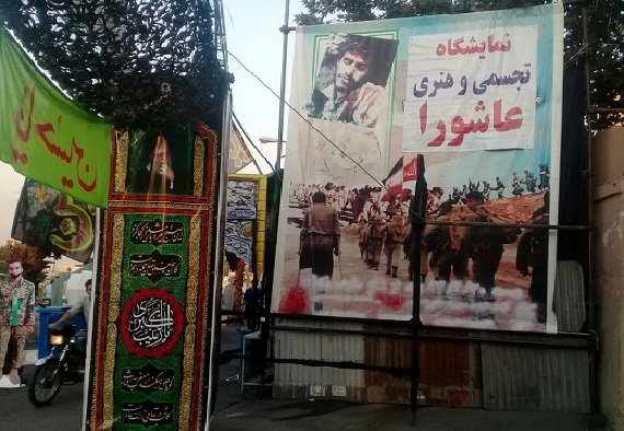 نمایشگاه یاد یاران ناحیه مقاومت بسیج حبیب بن مظاهر سپاه تهران بزرگ