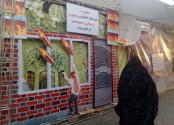 نمایشگاه یاد یاران ناحیه مقاومت بسیج حبیب بن مظاهر سپاه تهران بزرگ