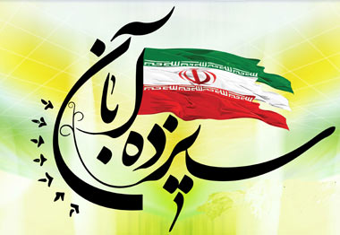 13 آبان نقطه عطفی در تاریخ انقلاب اسلامی