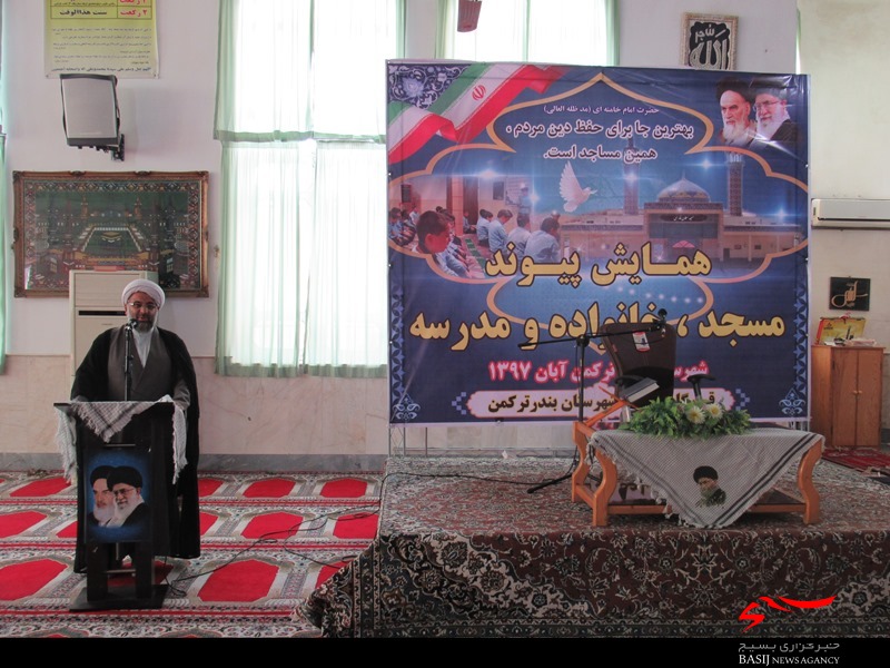 همایش پیوند مسجد ، خانواده و مدرسه در بندر ترکمن
