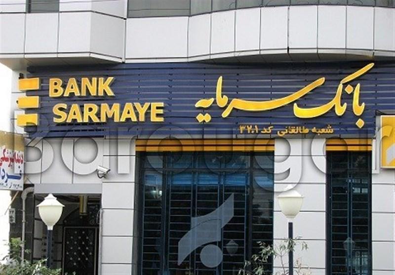 منتشر نشود//سه راه کار اساسی بانک سرمایه برای بازگشایی نماد فرابورسی