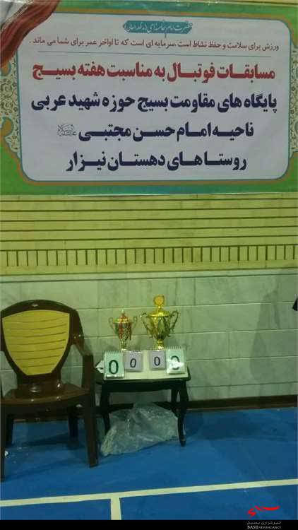 برگزاری مسابقات فوتسال در حوزه بسیج شهید عربی قم