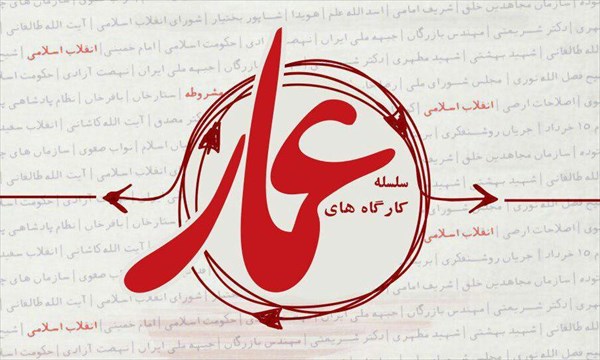نخستین دوره تخصصی مبلغان انقلاب اسلامی برگزار می‌شود