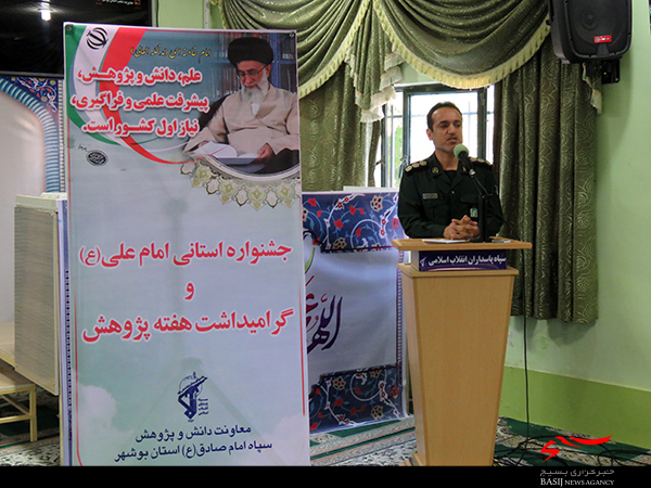 برگزاری مراسم گرامیداشت هفته پژوهش در سپاه استان بوشهر