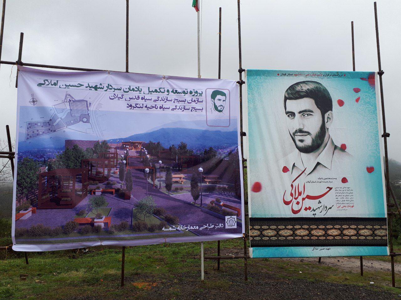 کلنگ توسعه و تکمیل یادمان سردار شهید املاکی به زمین زده شد+عکس