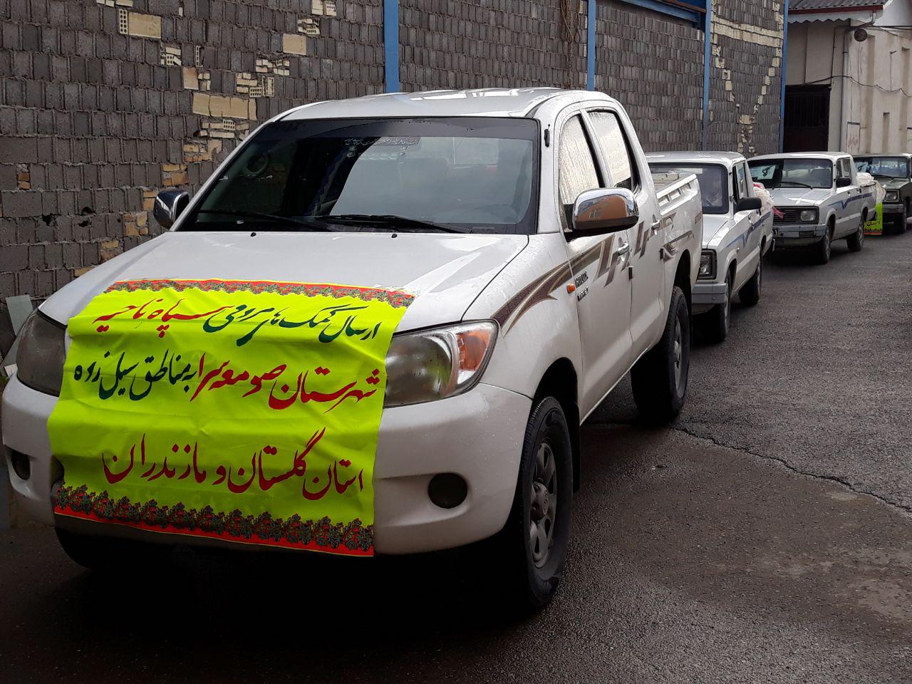 ارسال دومین محموله کمک های جمع آوری شده سپاه صومعه سرا به مناطق سیل زده + تصاویر