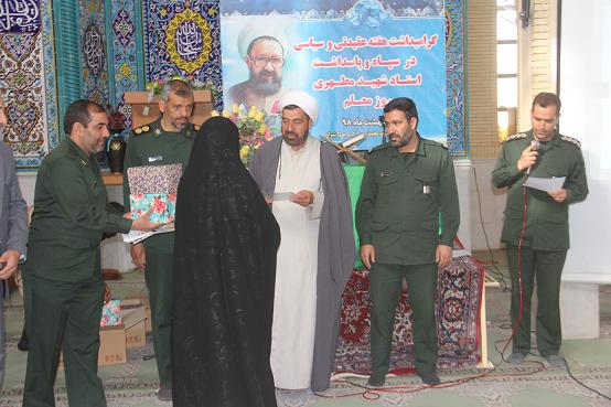 پاسداشت شهید مطهری و هفته عقیدتی در سپاه ناحیه محمد رسول الله (ص) شیراز