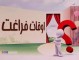 استقبال جوانان استان از برنامههای اوقات فراغت