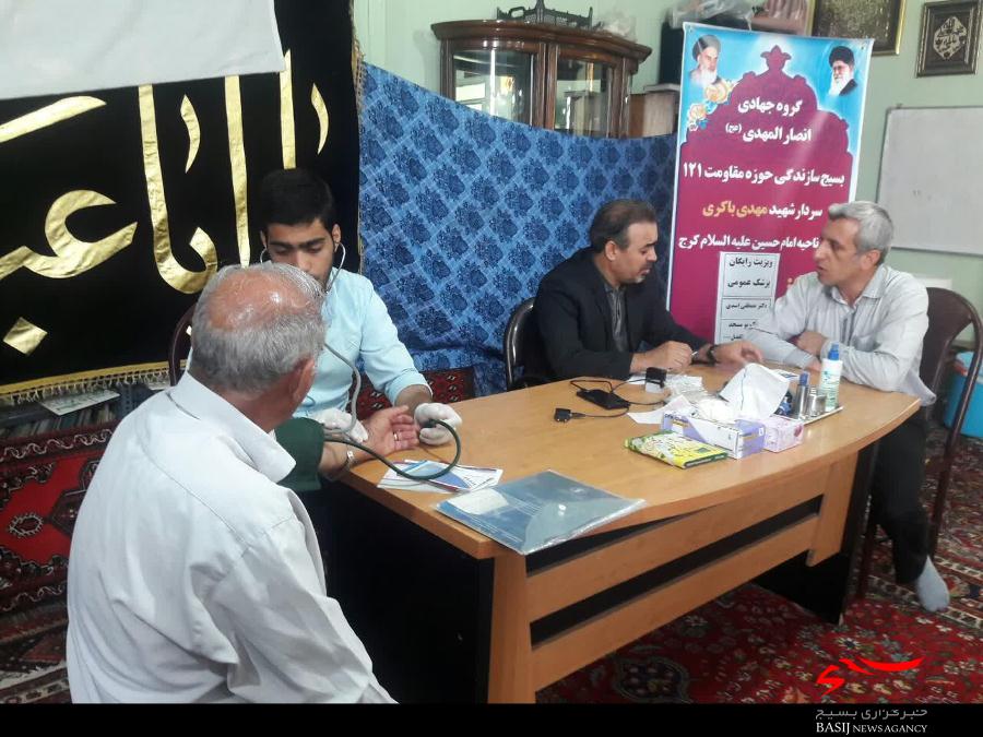 ارائه خدمات بهداشتی درمانی سرپایی در مناطق محروم استان البرز