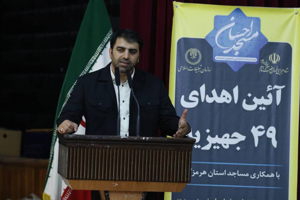 تامین سه هزار جهیزیه تا پایان سال توسط ستاد اجرایی فرمان حضرت امام