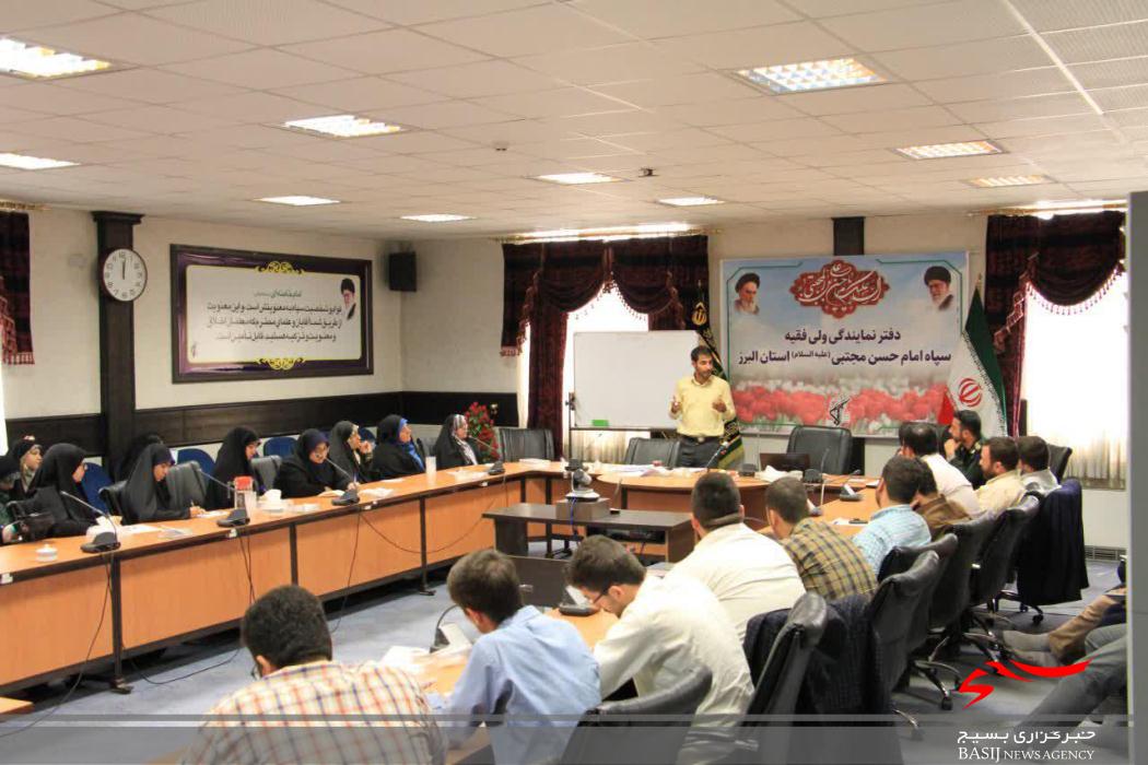 کارگاه آموزش خبرنویسی و تصویربرداری به همت سپاه البرز برگزار شد
