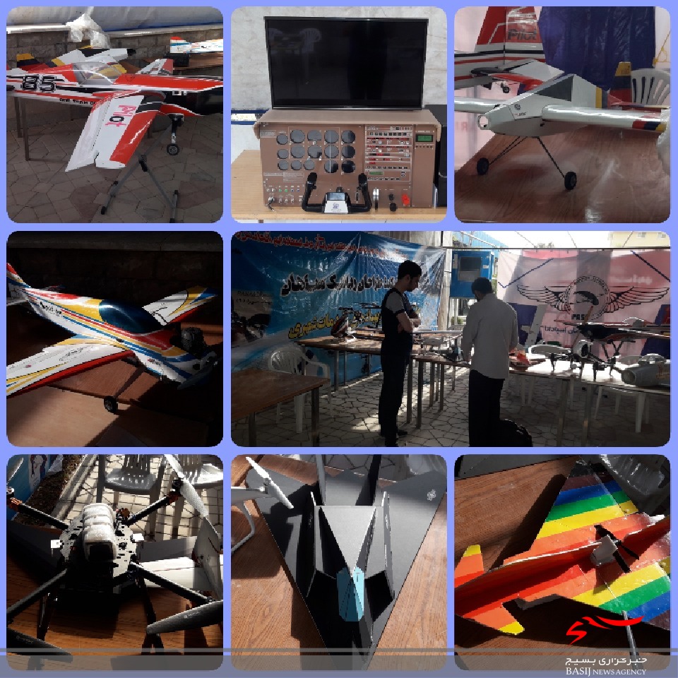 نمایشگاه هواپیماهای بدون سرنشین