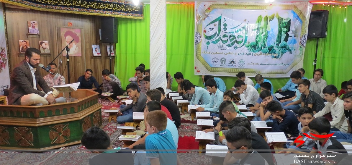 سومین محفل انس با قرآن در شهرستان نظرآباد برگزار شد