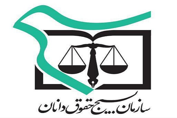آغاز به کار هفتمین اجلاسیه نخبگان حقوقی و قضایی در مشهد
