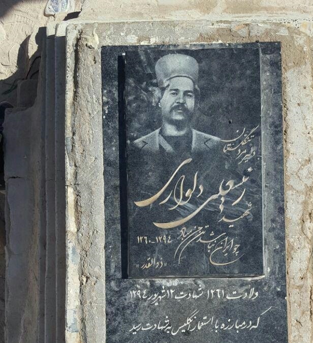 مروری بر تاریخ آغاز جریان مقاومت اسلامی با شهادت ریسعلی دلواری مروری بر تاریخ آغاز جریان مقاومت اسلامی با شهادت ریسعلی دلواری
