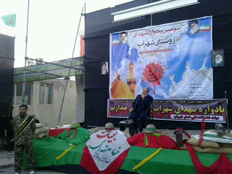 یادواره شهدای روستای شهراب شهرستان تفرش یادواره شهدای روستای شهراب شهرستان تفرش