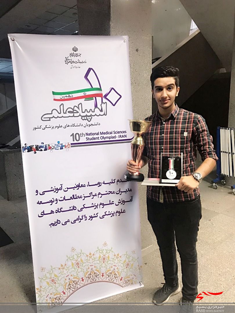 از شركت در المپیادها و مسابقات بسكتبال تا تفسير قرآن از شركت در المپیادها و مسابقات بسكتبال تا تفسير قرآن
