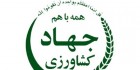 تخصیص 155 میلیارد ریال اعتبار برای جبران خسارات ناشی از وقوع سیل در آذربایجان غربی