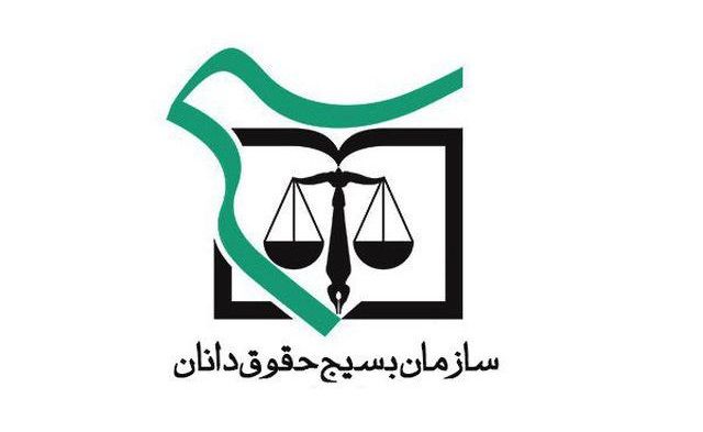 مطالبه گری عدالت و مبارزه با فساد در هفتمین اجلاسیه سازمان بسیج حقوق دانان