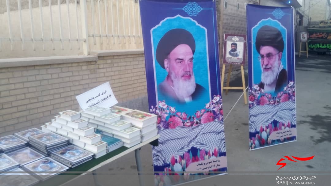 نمایشگاه دست‌آوردهای لشکر ۱۴امام حسین (علیه السلام) در شهرستان فلاورجان برپا شد