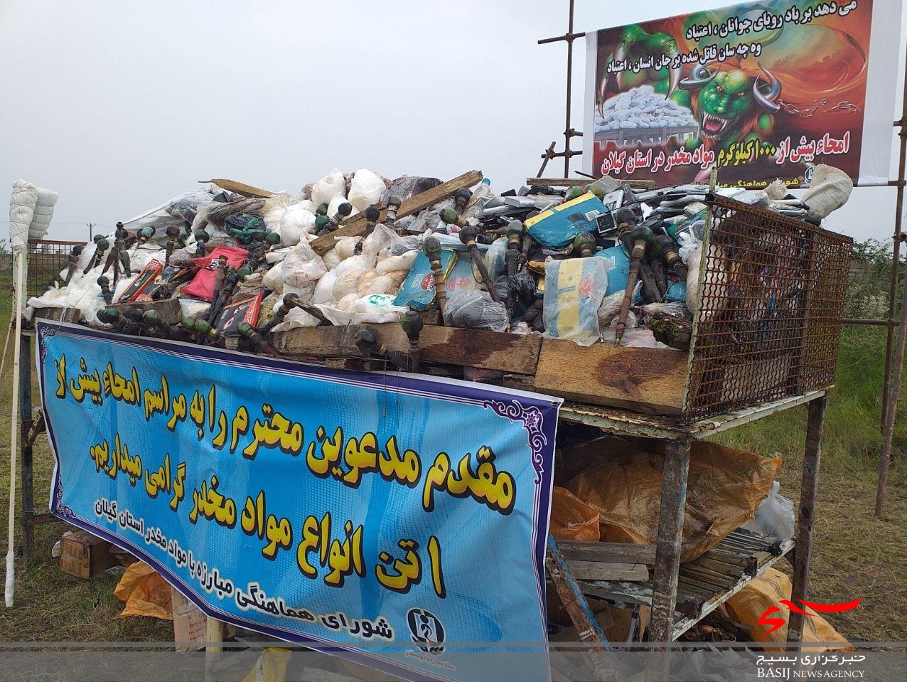 امحا یش از یک تن مواد مخدر در رشت + تصاویر امحا یش از یک تن مواد مخدر در رشت + تصاویر
