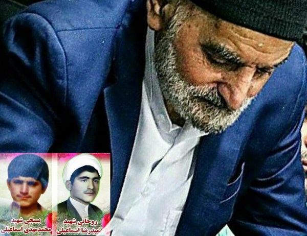 پدر شهیدان محمد مهدی و حمیدرضا اسماعیلی در 80 سالگی بر اثر بیماری و کهولت سن دار فانی را وداع گفت.