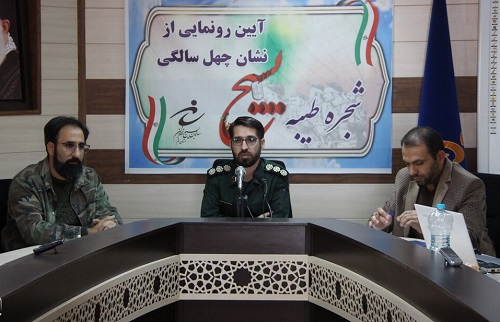 نماد «چهل سالگی شجره طیبه بسیج» رونمایی شد نماد «چهل سالگی شجره طیبه بسیج» رونمایی شد