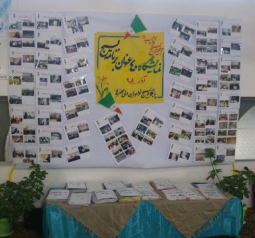 جشن چهلچراغ بسیج در بهشهر برگزار شد+ تصاویر
