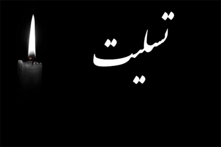 پیام تسلیت مسئولان سپاه تویسرکان در پی درگذشت سردار ابوحمزه