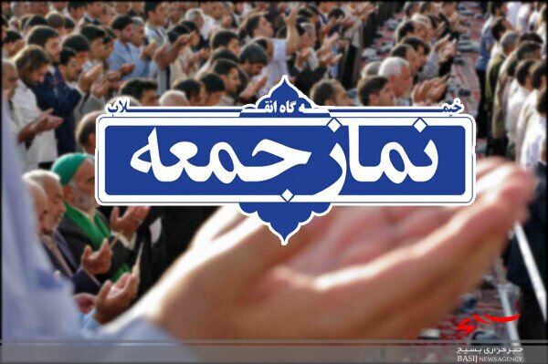 ائمه جمعه استان اردبیل در نمازجمعه دهم دی‌ماه چه گفتند؟
