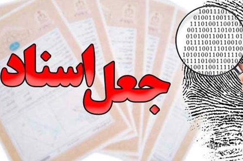 شناسایی و بازداشت 11 عضو شبکه جعل اسناد و تصاحب املاک غیر در نظرآباد