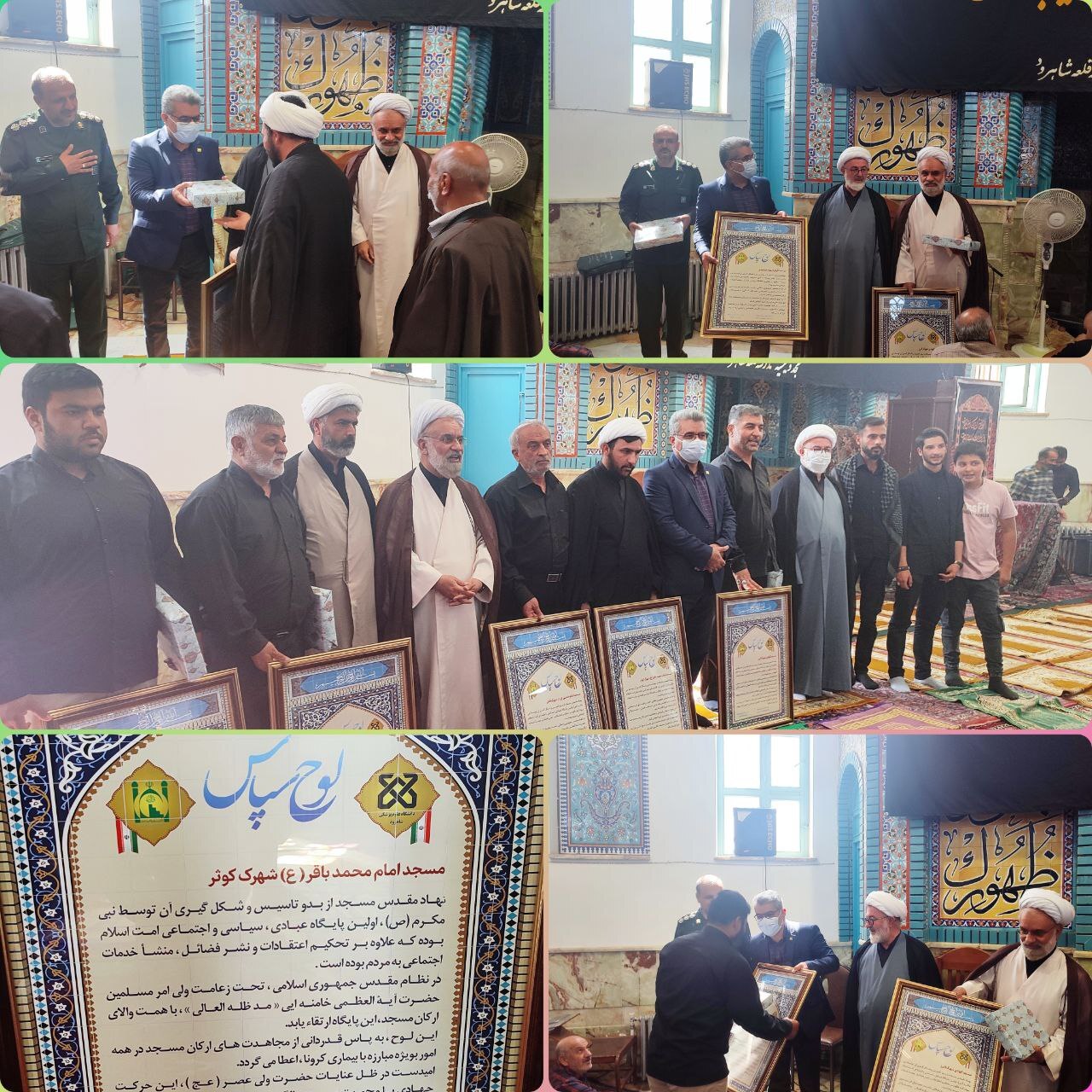 تقدیر از ارکان ۵ مسجد فعال شاهرود در نمازجمعه