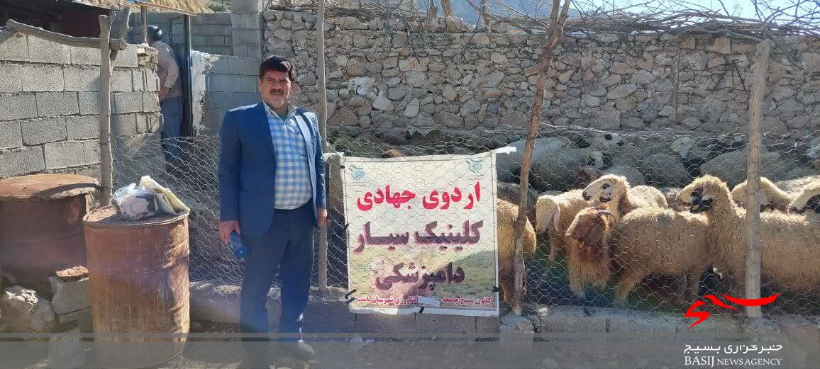 خدمات رسانی تخصصی دامپزشکی و زراعت گروه جهادی کانون بسیج جامعه کشاورزی در شهرستان باشت