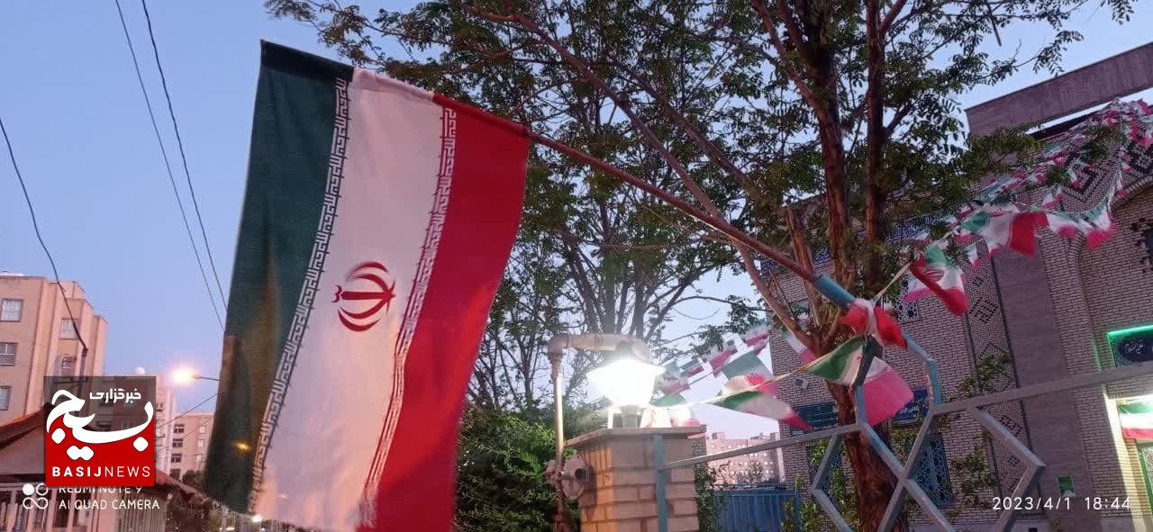 آذین‌بندی محله حسنیه پردیسان با پرچم مقدس جمهوری اسلامی ایران