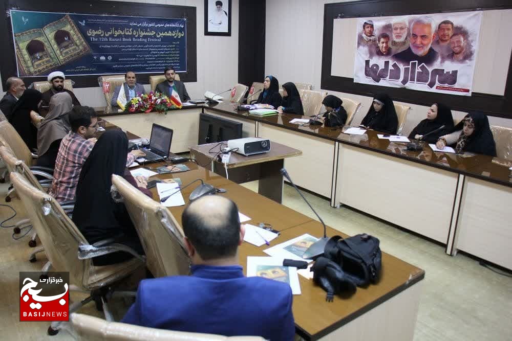 گردهمایی خادمیاران و یاوران کانون کتاب و کتابخانه رضوی بوشهر برگزار شد