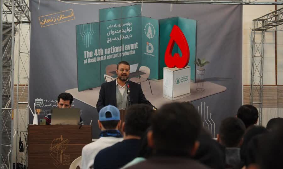 برگزاری پنجمین رویداد ملی تولید محتوا دیجیتال بسیج در استان زنجان
