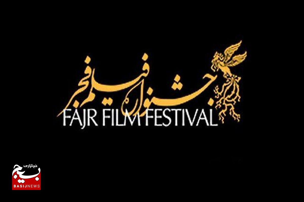 «ظاهر» جشنواره فیلم فجر حفظ شد!/ نظمی که هنوز شکل نگرفته است
