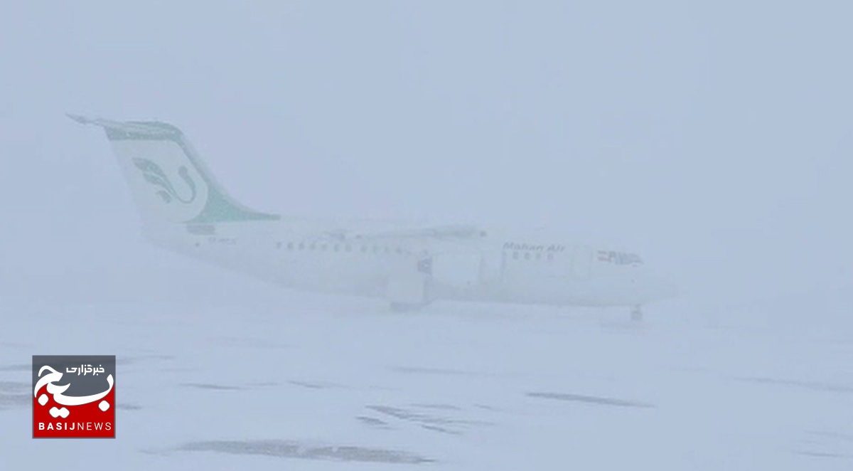 فرود هواپیمای ماهان در برف و کولاک فرودگاه اردبیل