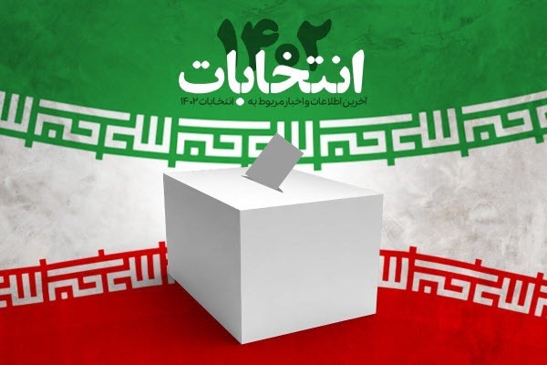 نتایج اولیه انتخابات در استان همدان مشخص شد/در حال بروزرسانی
