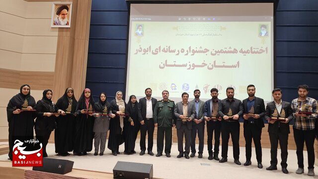 برتری خبرنگاران بسیج در  هشتمین جشنواره رسانه ای ابوذر خوزستان