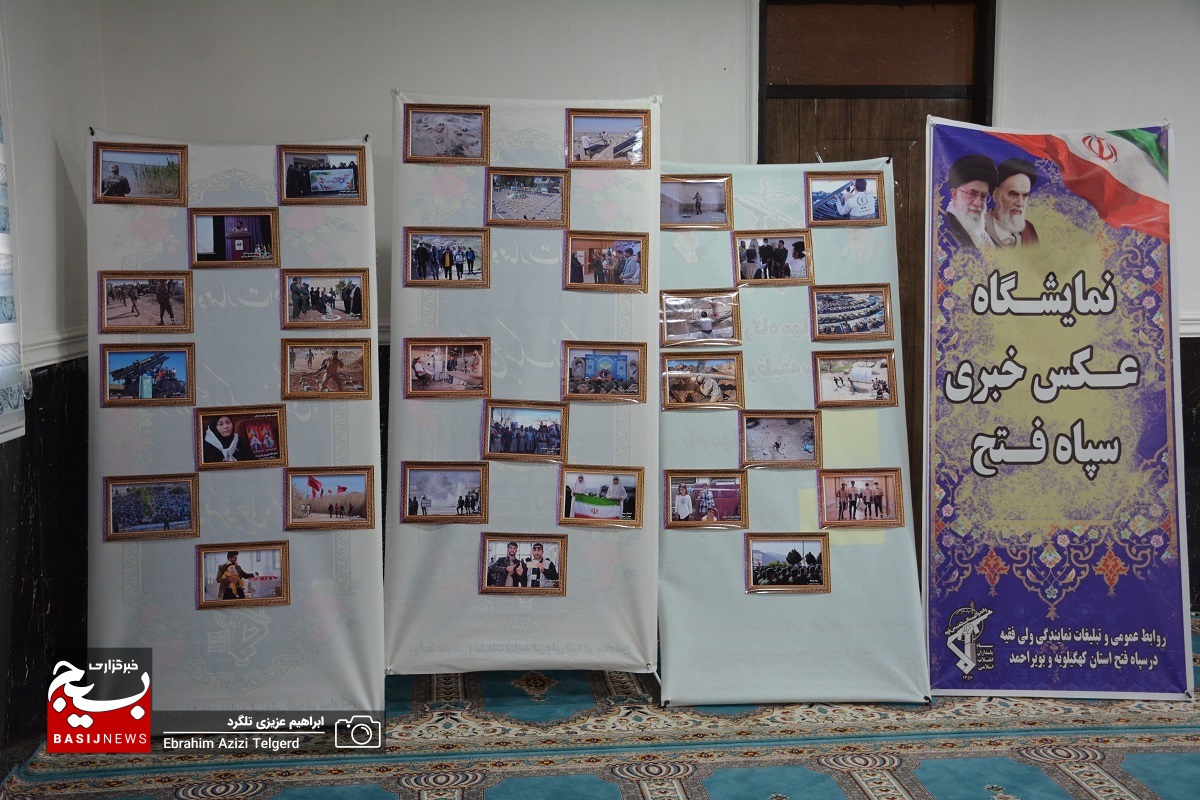 برپایی نمایشگاه عکس خبری در سپاه فتح استان